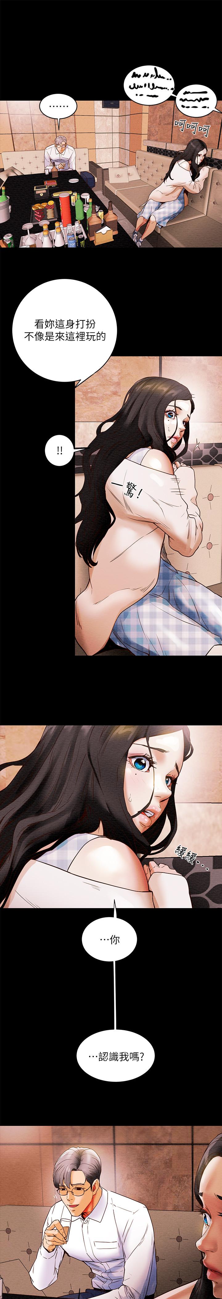 纯情女攻略计划第1话-调教纯情女