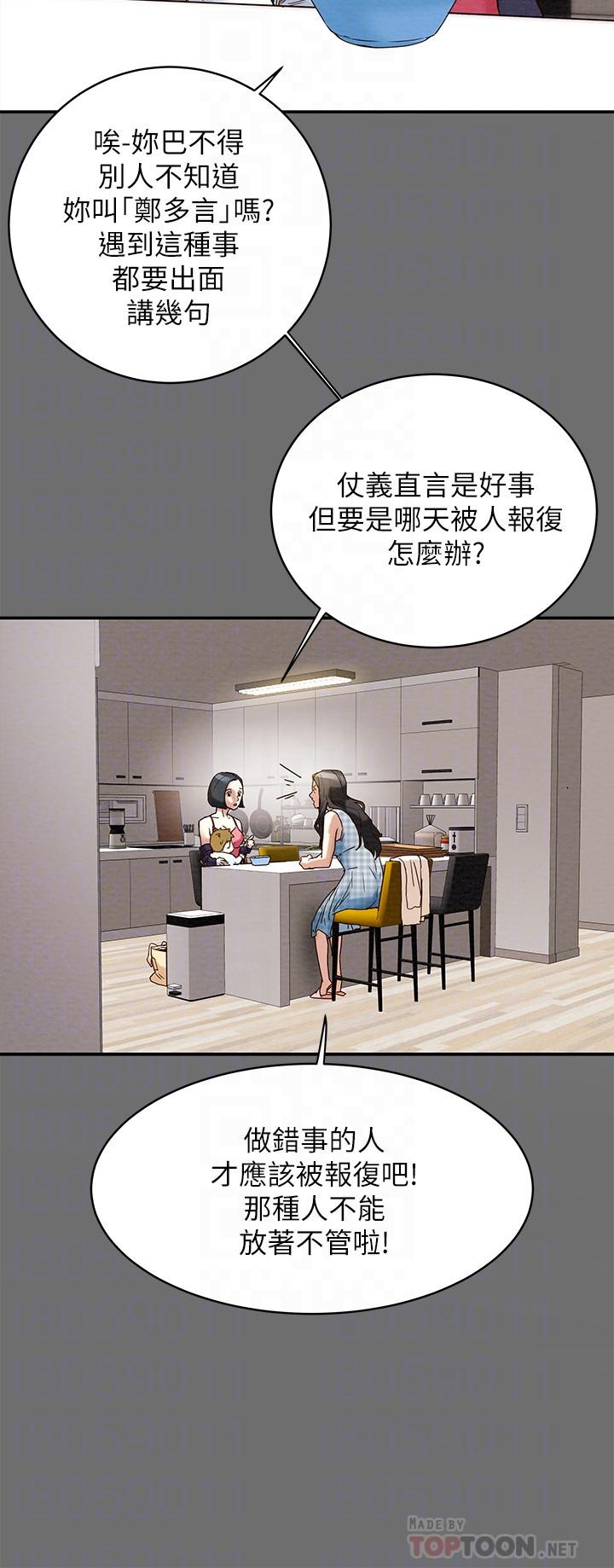 纯情女攻略计划第2话-不能被发现的淫荡面貌