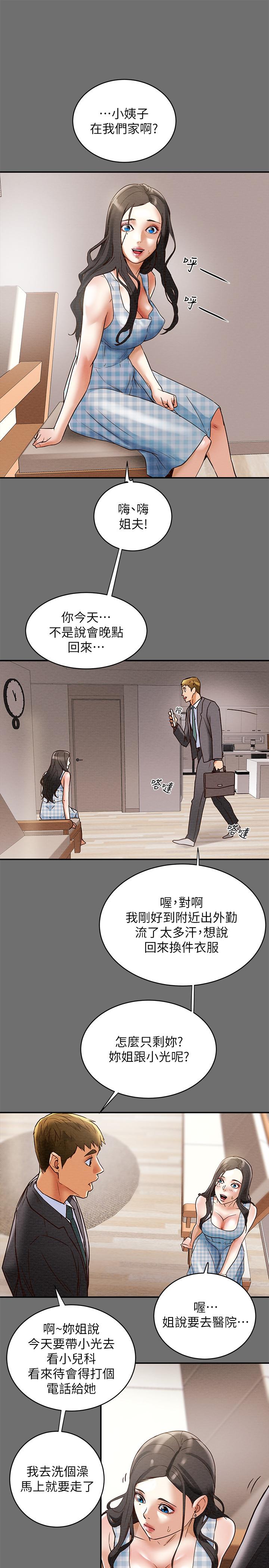 纯情女攻略计划第2话-不能被发现的淫荡面貌