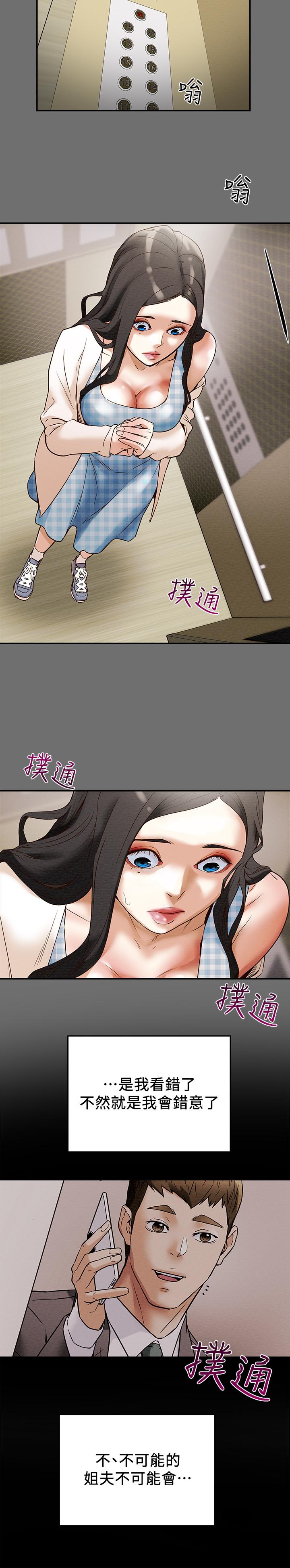纯情女攻略计划第2话-不能被发现的淫荡面貌