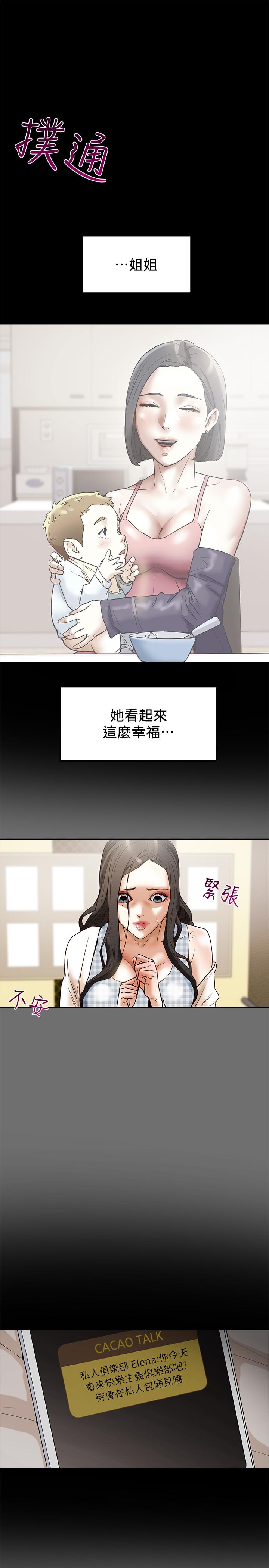 纯情女攻略计划第2话-不能被发现的淫荡面貌