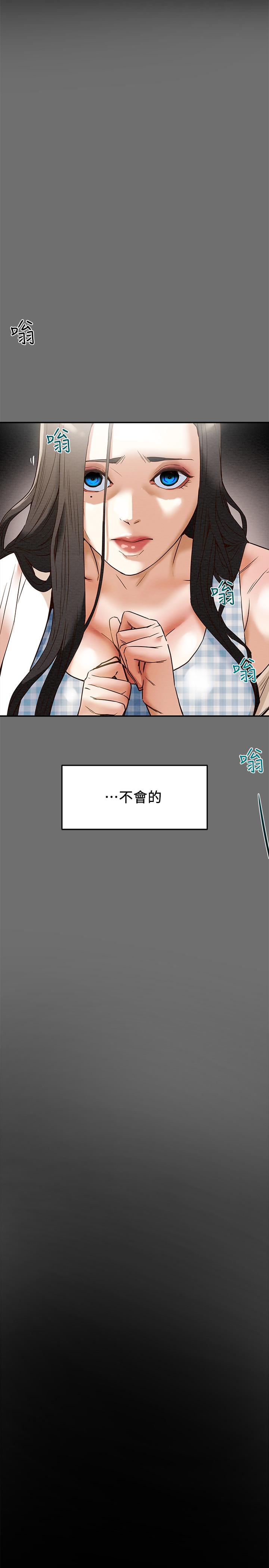 纯情女攻略计划第2话-不能被发现的淫荡面貌