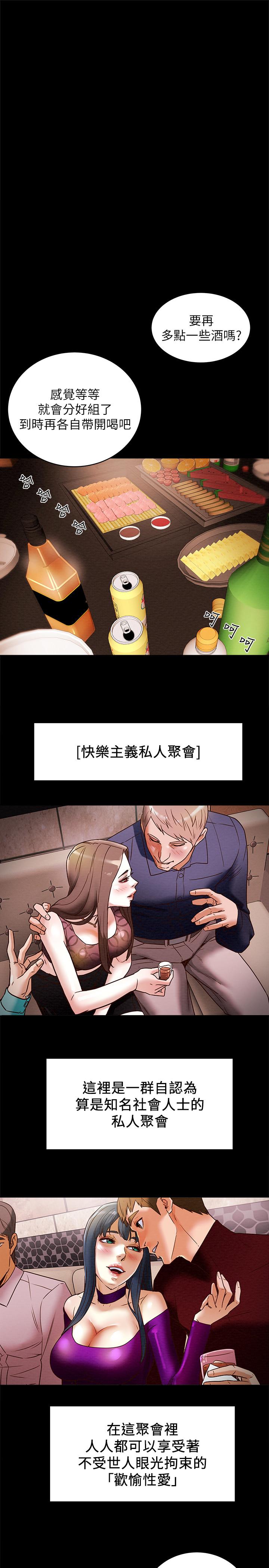 纯情女攻略计划第3话-我比你老婆更棒吧
