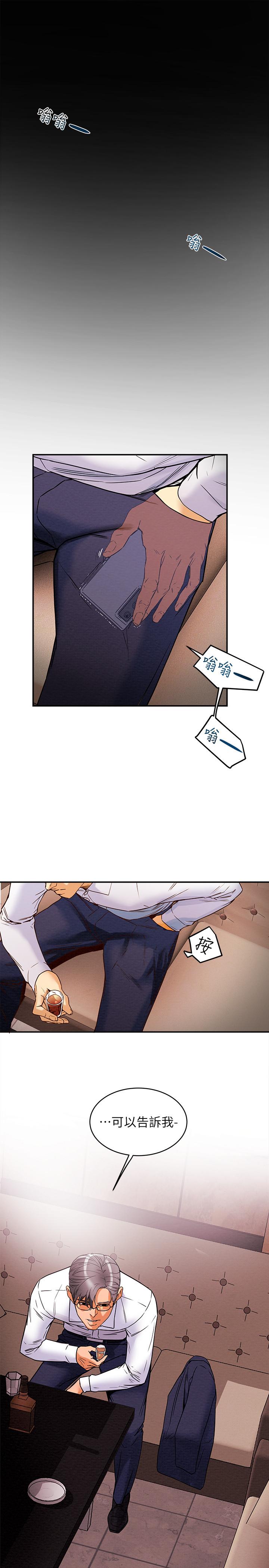 纯情女攻略计划第3话-我比你老婆更棒吧