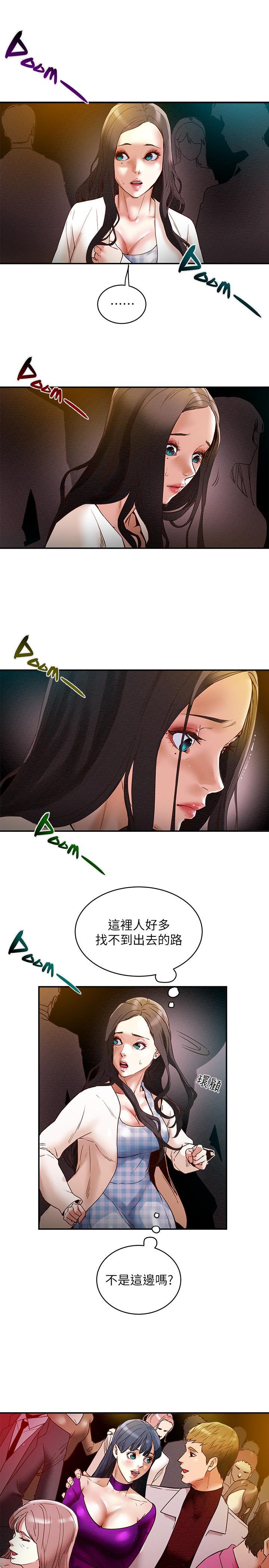 纯情女攻略计划第3话-我比你老婆更棒吧