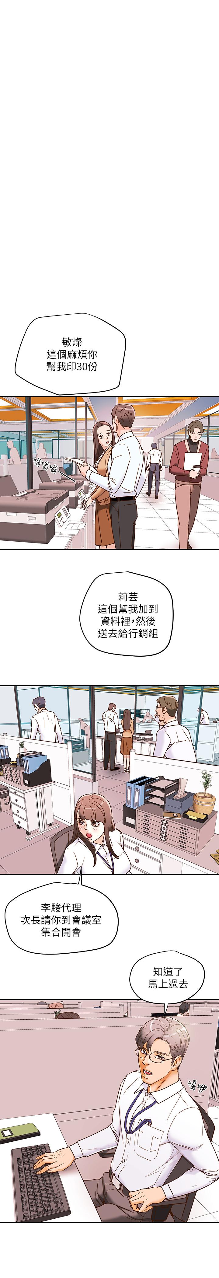 纯情女攻略计划第5话-临停路边的刺激车震