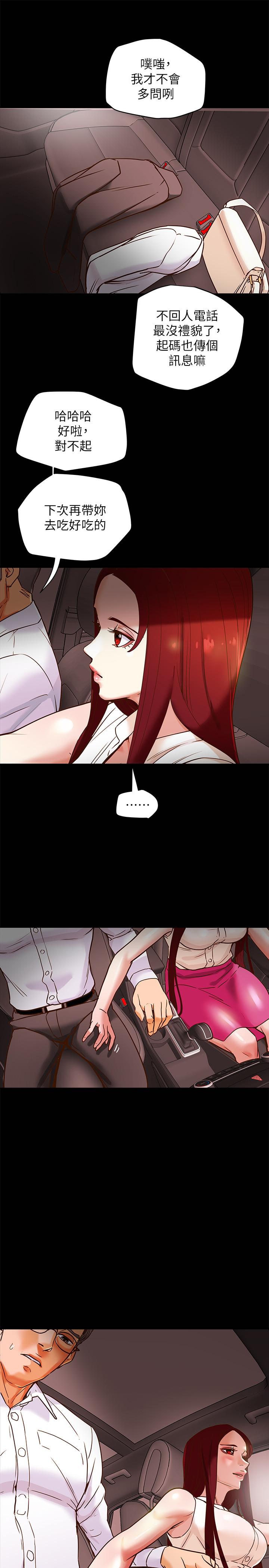 纯情女攻略计划第5话-临停路边的刺激车震