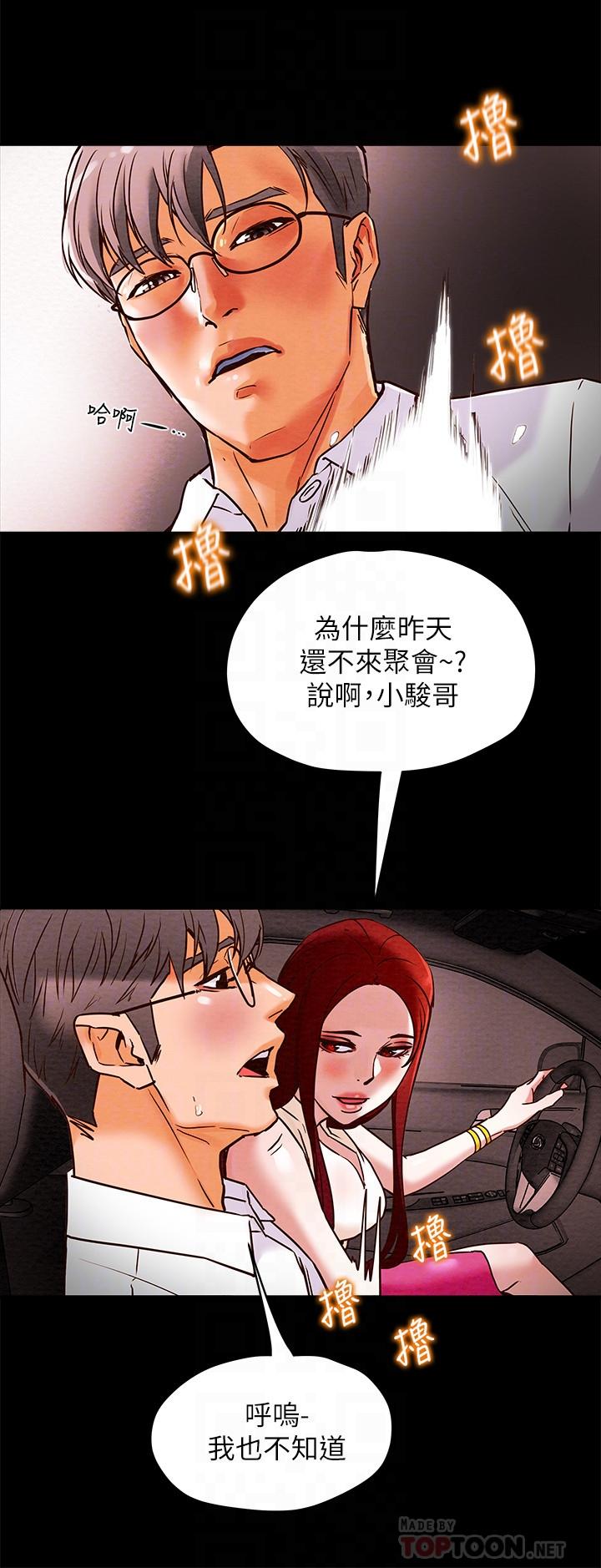 纯情女攻略计划第5话-临停路边的刺激车震