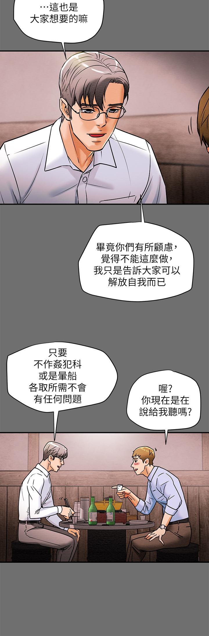 纯情女攻略计划第6话-听着姐姐呻吟声湿了