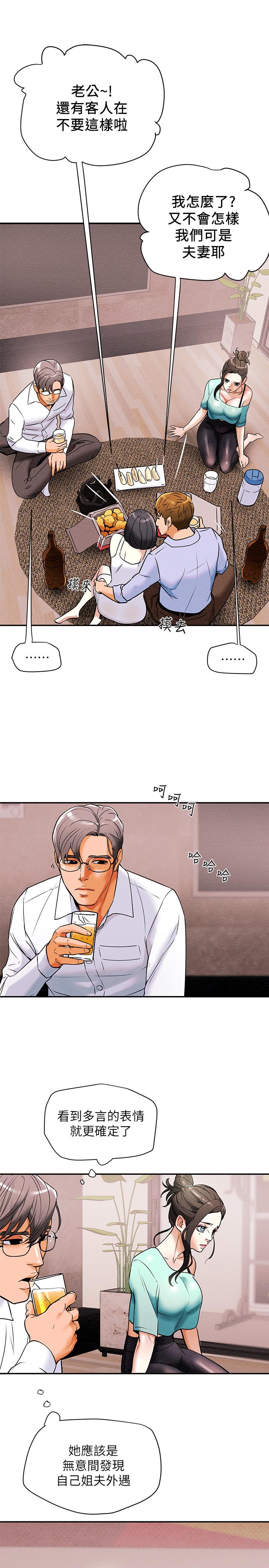 纯情女攻略计划第6话-听着姐姐呻吟声湿了