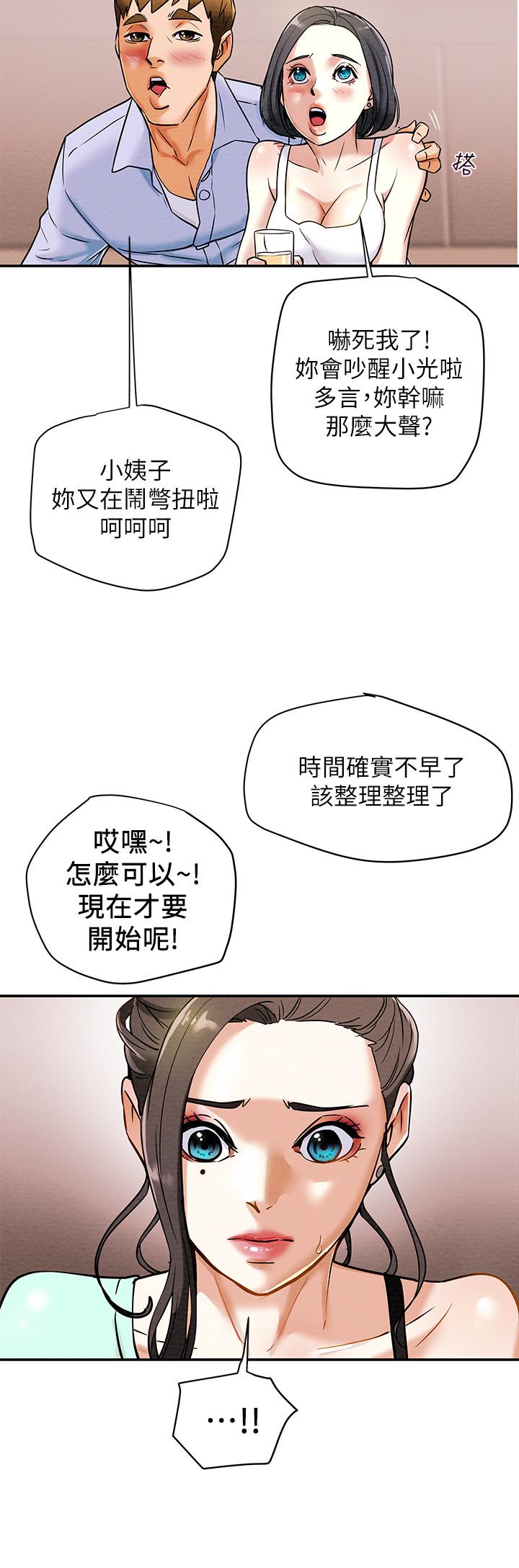 纯情女攻略计划第6话-听着姐姐呻吟声湿了