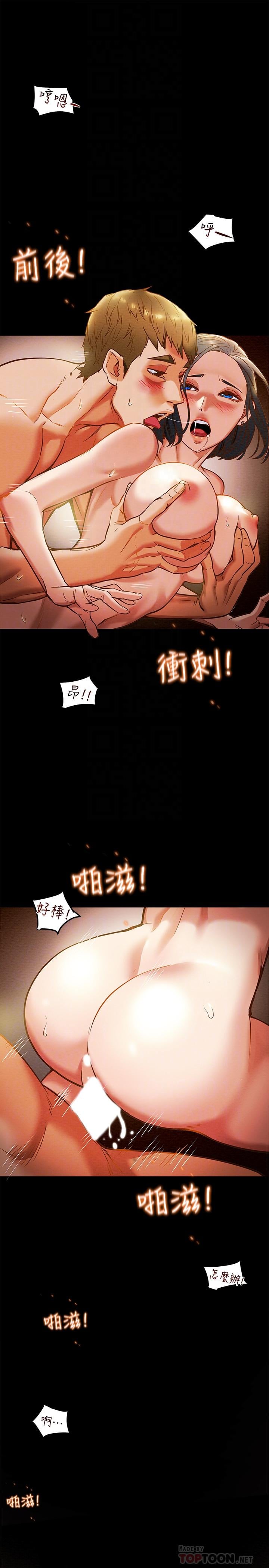 纯情女攻略计划第7话-让你体验真正的快乐
