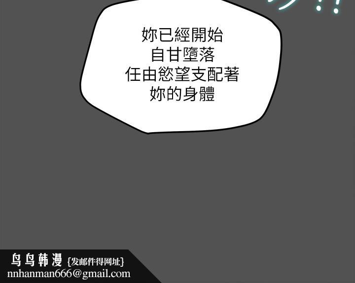 纯情女攻略计划第7话-让你体验真正的快乐