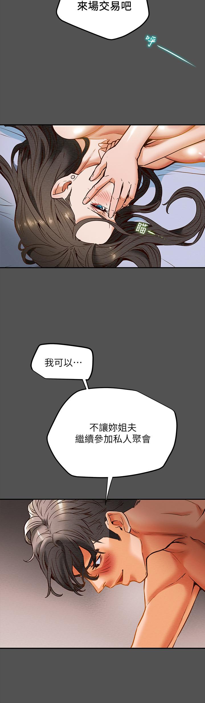 纯情女攻略计划第7话-让你体验真正的快乐