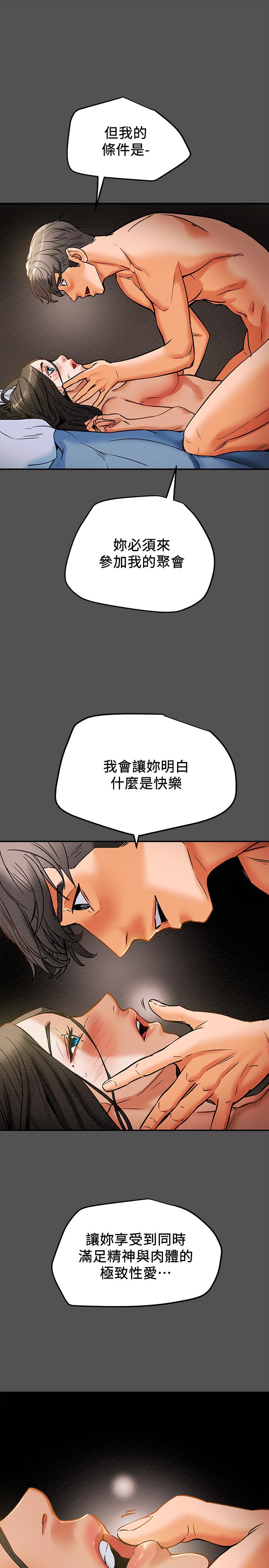 纯情女攻略计划第7话-让你体验真正的快乐