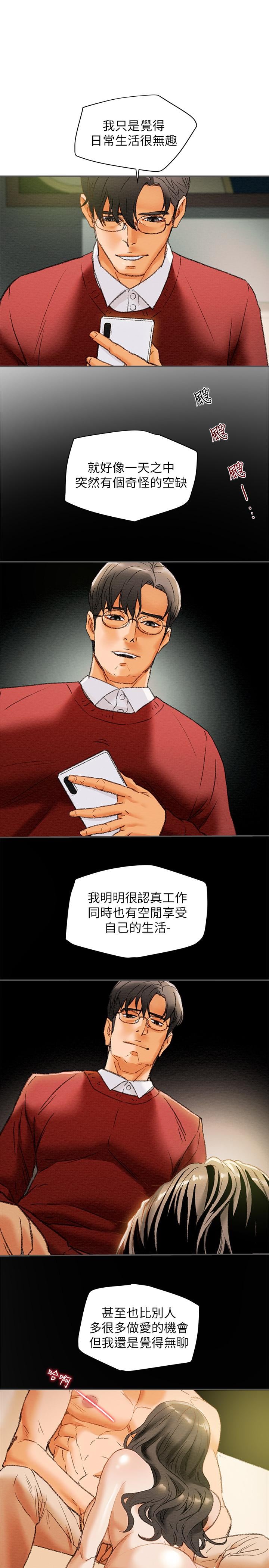 纯情女攻略计划第10话-淫乱的参观课程