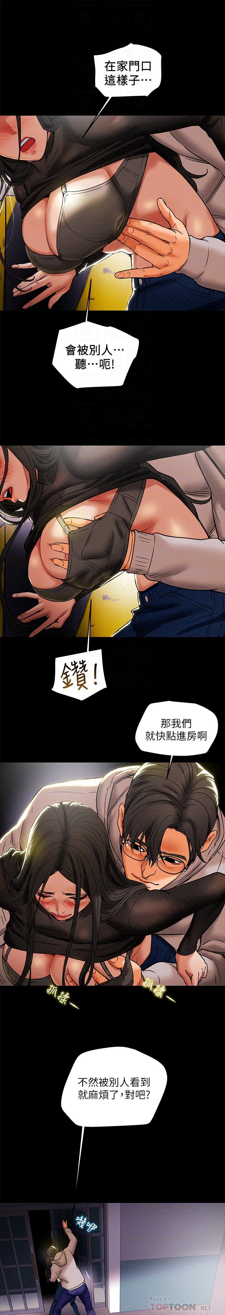 纯情女攻略计划第14话-这就是女大生的味道