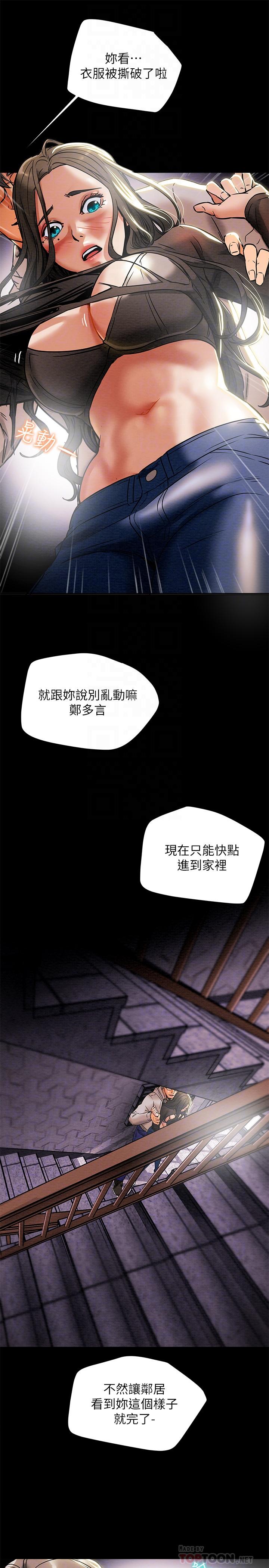 纯情女攻略计划第14话-这就是女大生的味道