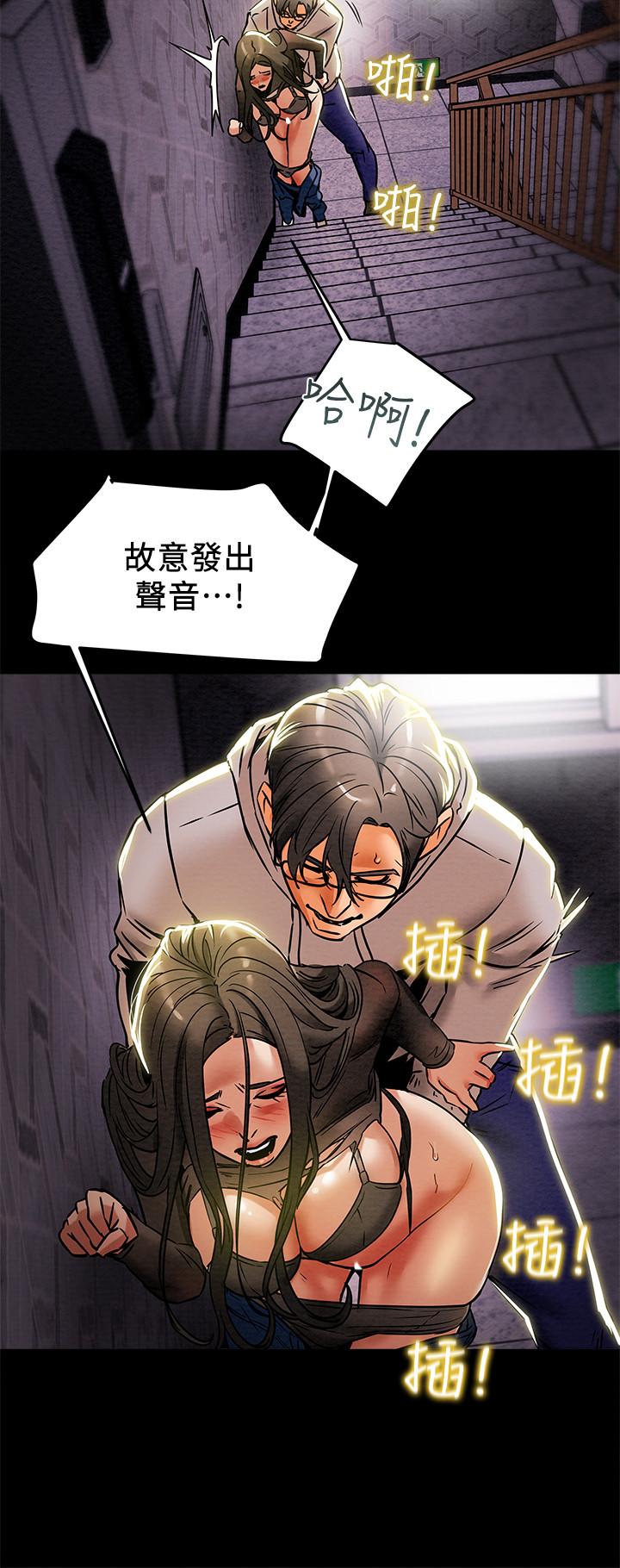 纯情女攻略计划第14话-这就是女大生的味道
