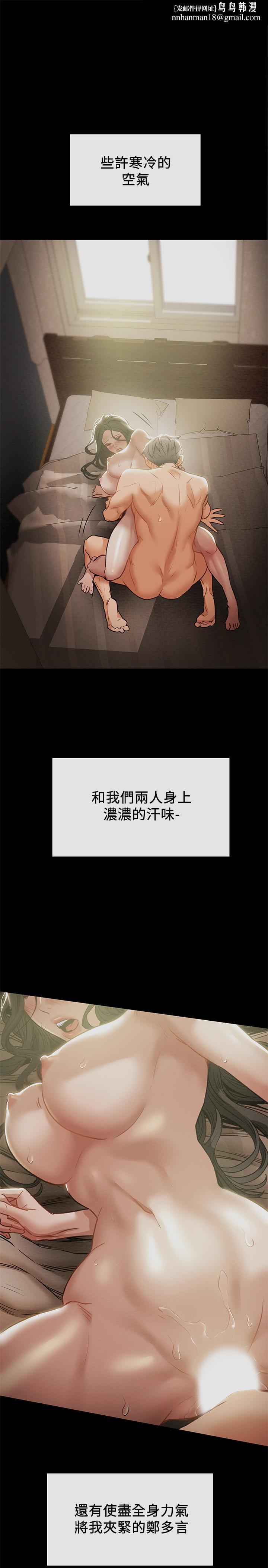 纯情女攻略计划第16话-脱一半的OL最诱人