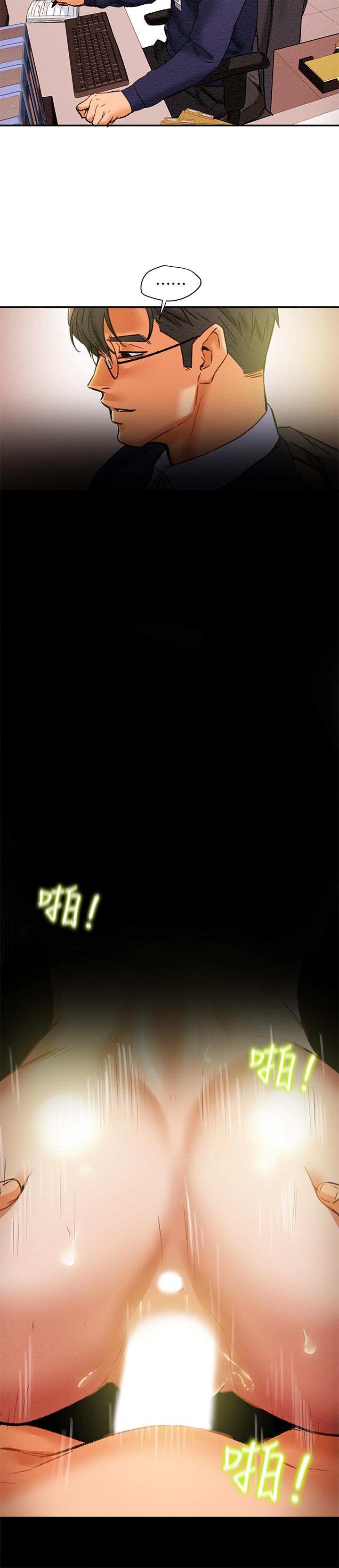 纯情女攻略计划第16话-脱一半的OL最诱人