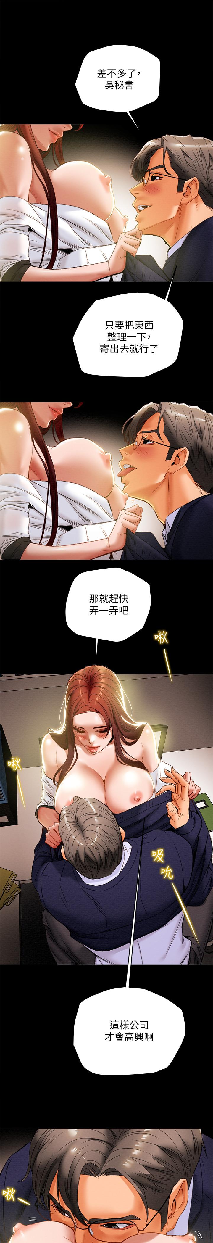 纯情女攻略计划第17话-在老闆办公室和秘书做爱
