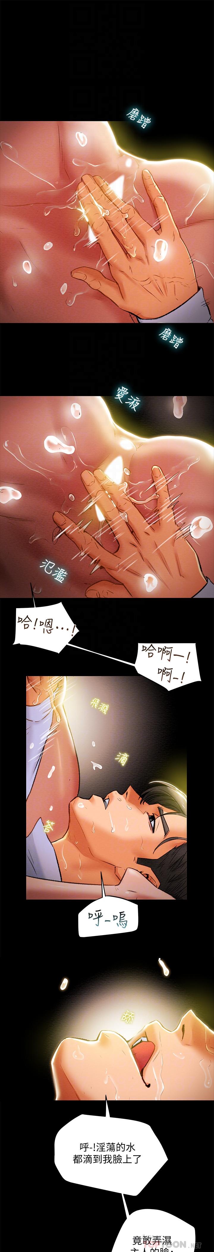 纯情女攻略计划第18话-射满秘书的体内...
