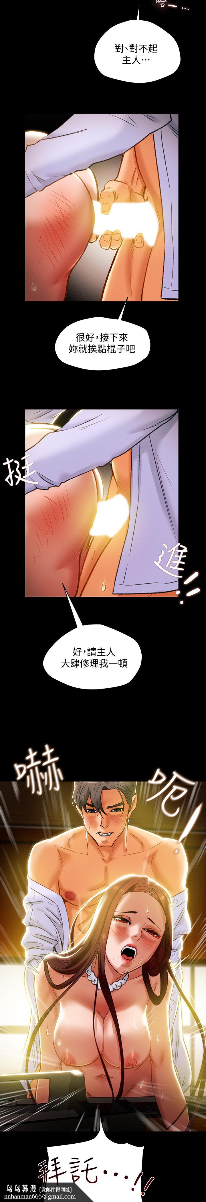 纯情女攻略计划第18话-射满秘书的体内...