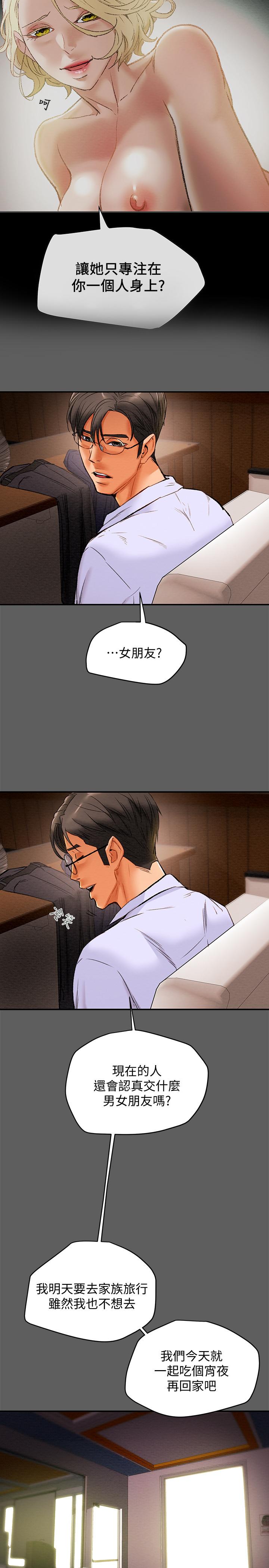 纯情女攻略计划第18话-射满秘书的体内...
