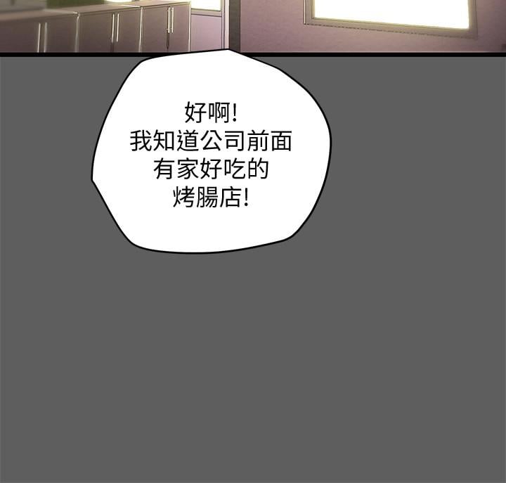 纯情女攻略计划第18话-射满秘书的体内...