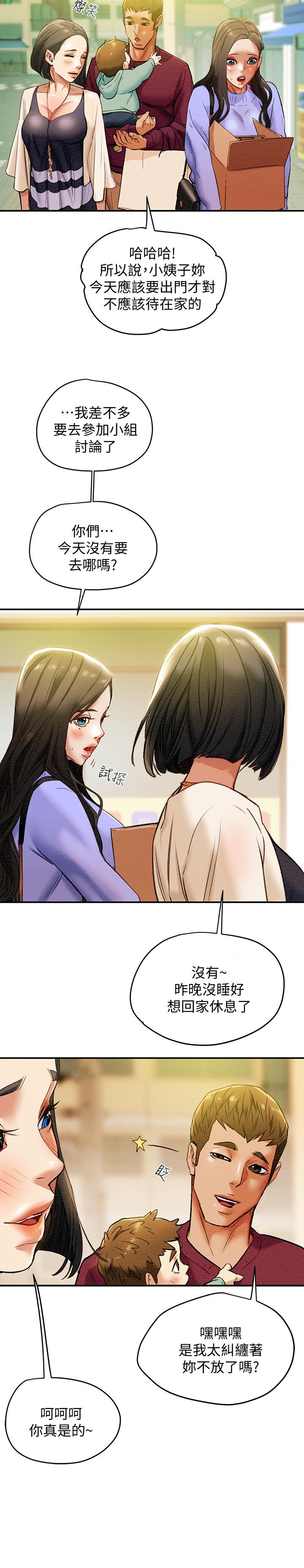 纯情女攻略计划第18话-射满秘书的体内...