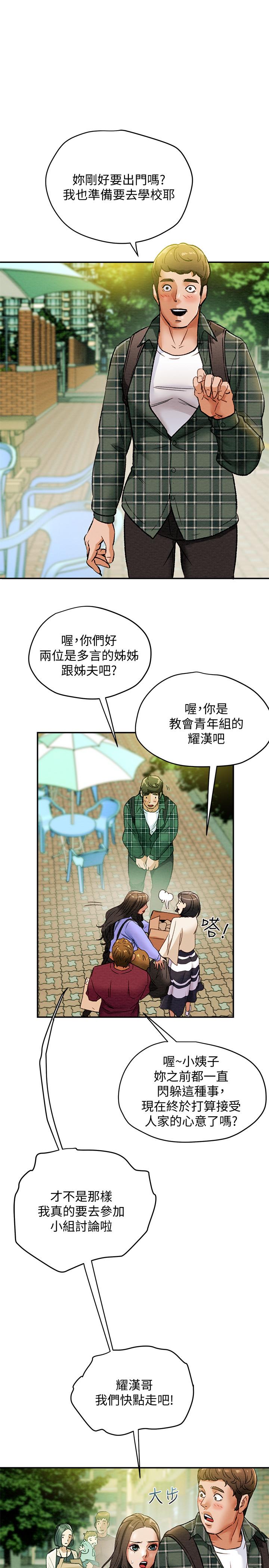 纯情女攻略计划第18话-射满秘书的体内...