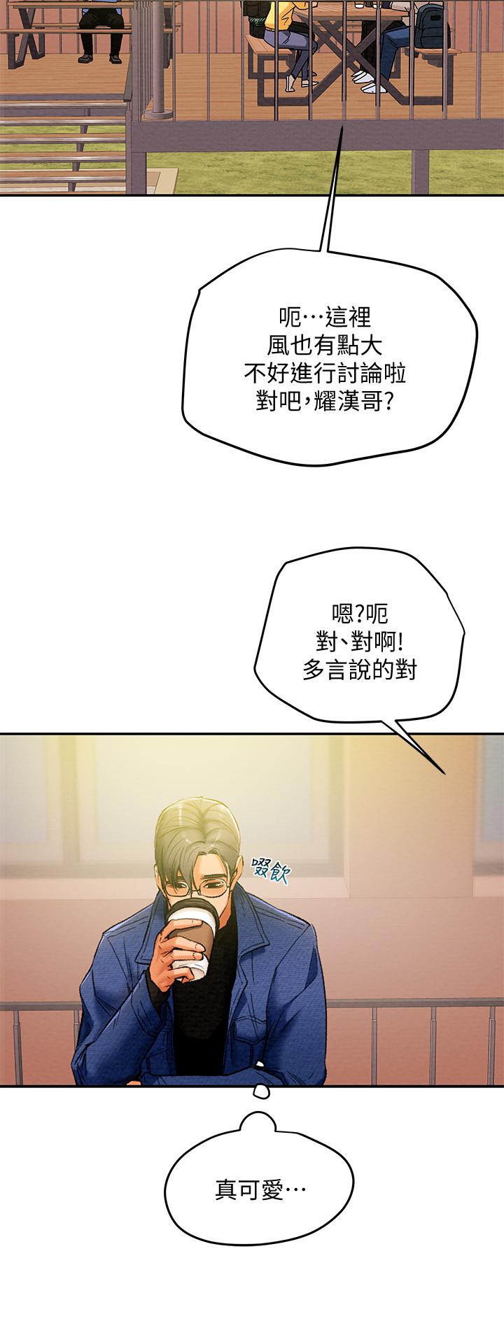 纯情女攻略计划第19话-女大生的内裤里