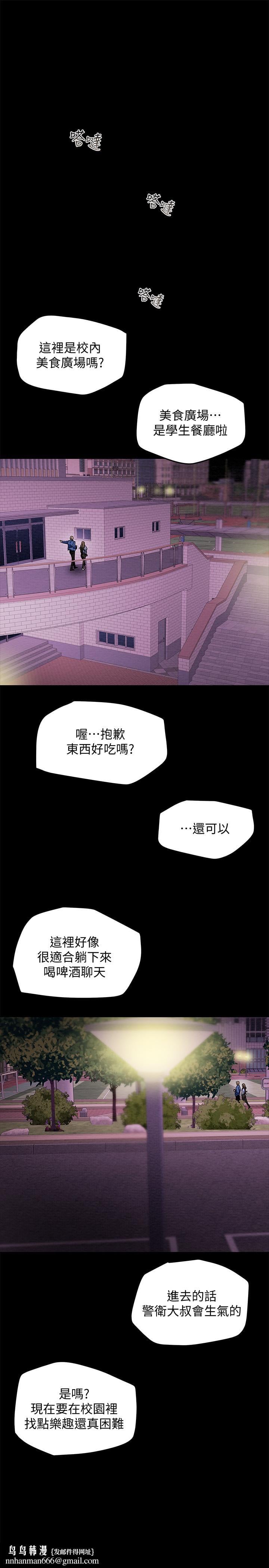 纯情女攻略计划第19话-女大生的内裤里