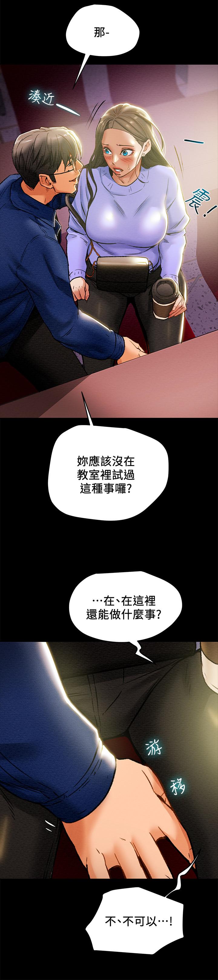 纯情女攻略计划第19话-女大生的内裤里