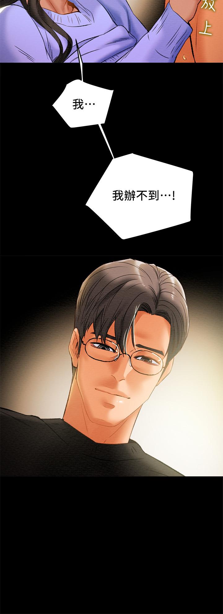 纯情女攻略计划第20话-越来越湿的小穴