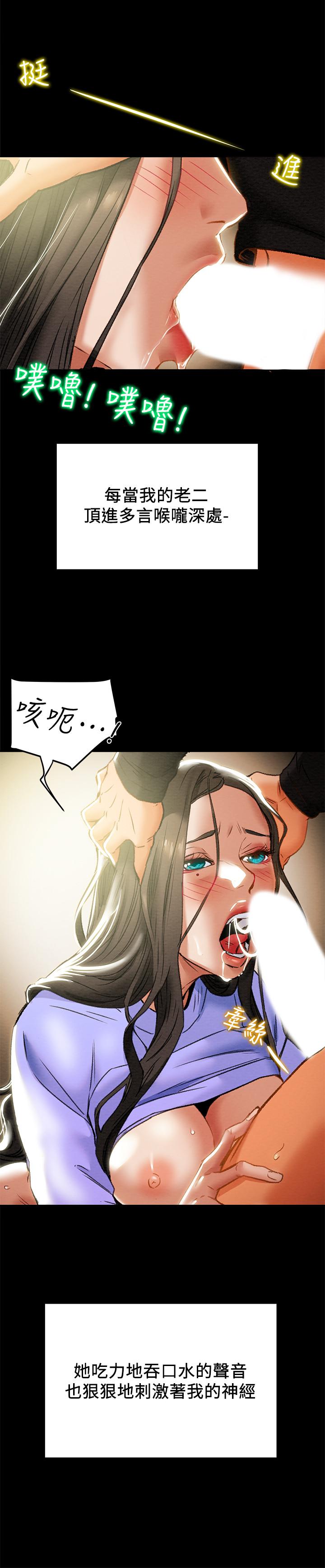 纯情女攻略计划第20话-越来越湿的小穴