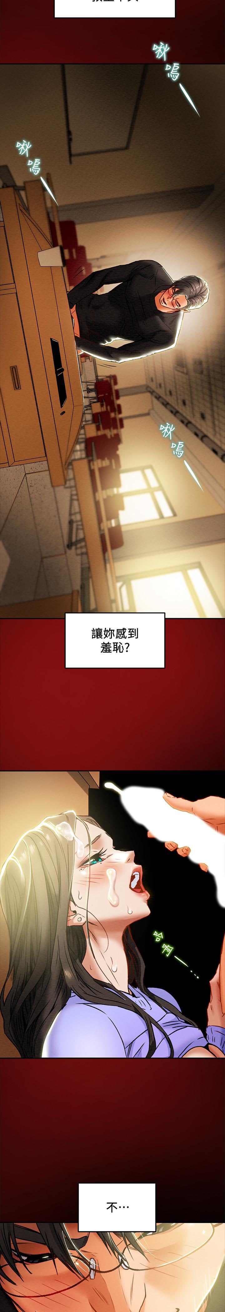 纯情女攻略计划第21话-你夹得我好爽