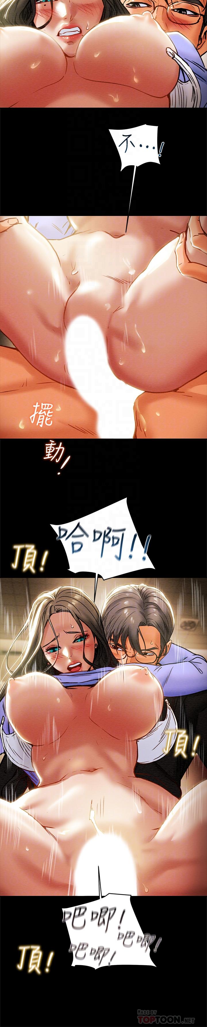 纯情女攻略计划第21话-你夹得我好爽