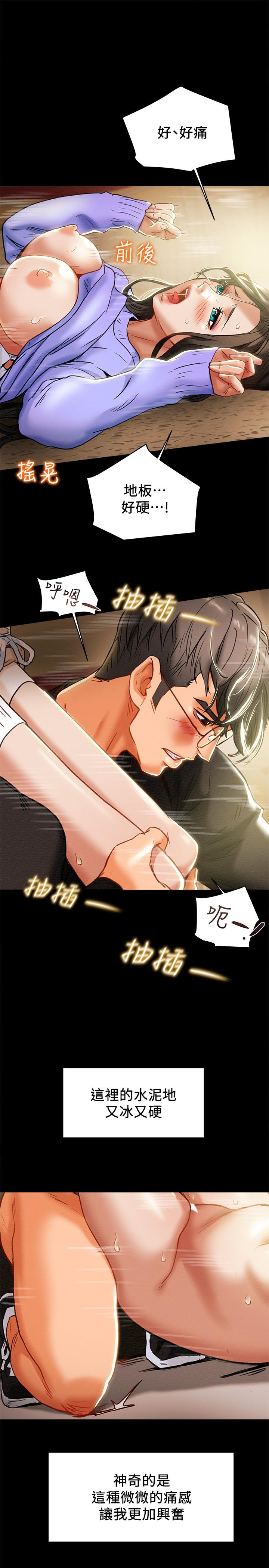 纯情女攻略计划第21话-你夹得我好爽