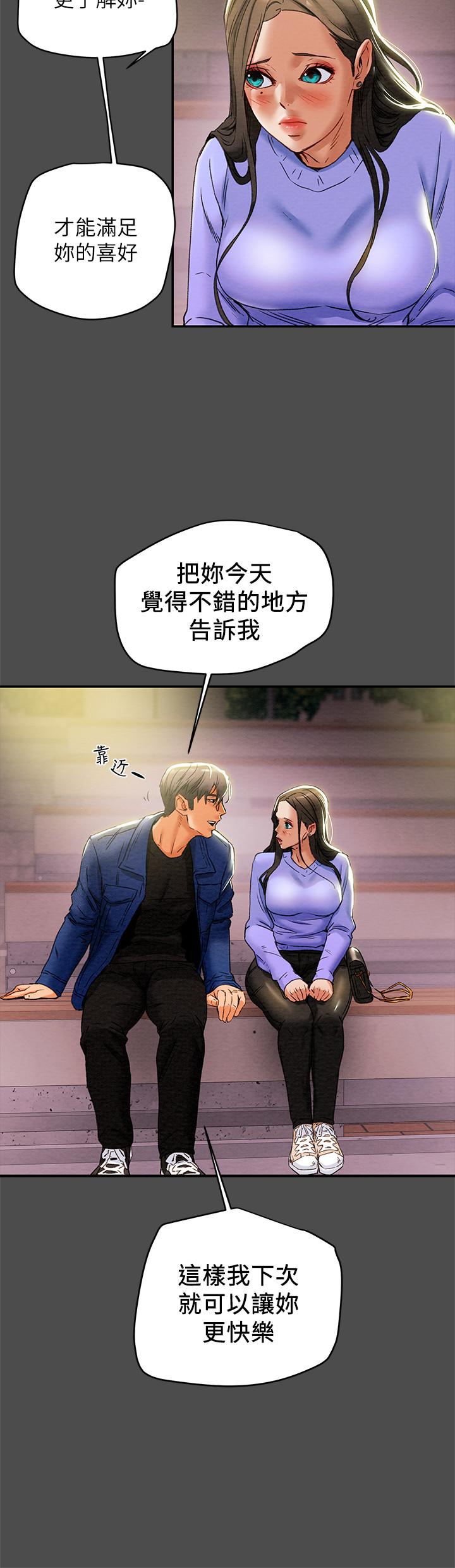 纯情女攻略计划第21话-你夹得我好爽