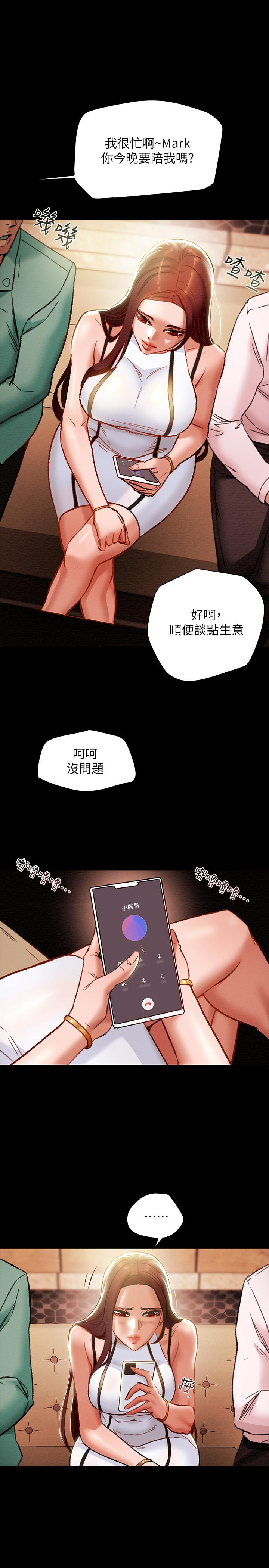 纯情女攻略计划第21话-你夹得我好爽