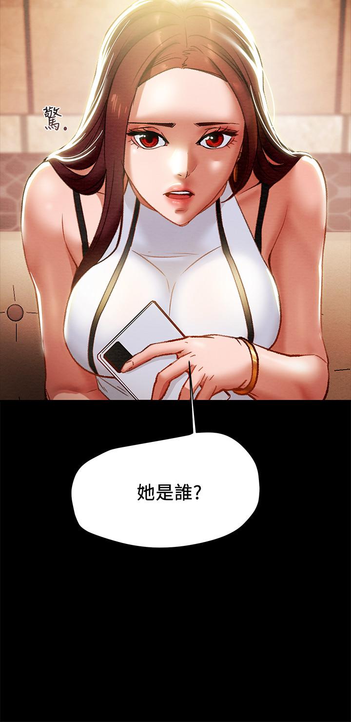 纯情女攻略计划第21话-你夹得我好爽