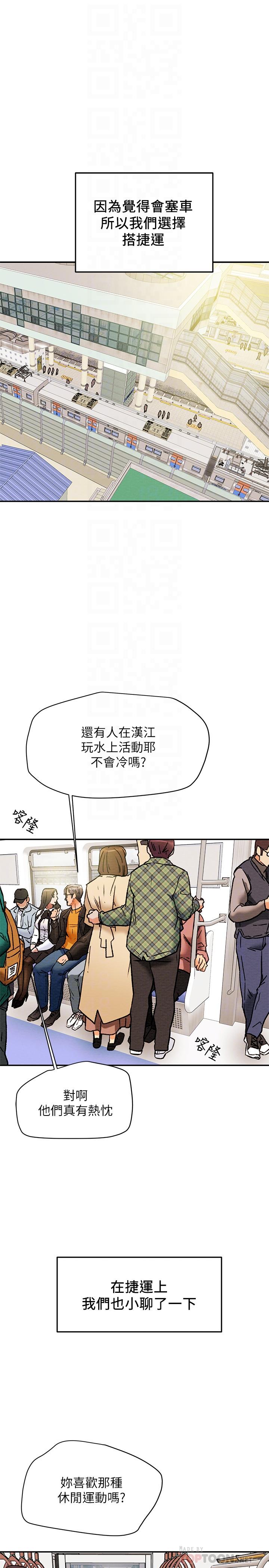 纯情女攻略计划第22话-因兴奋而潮红的她