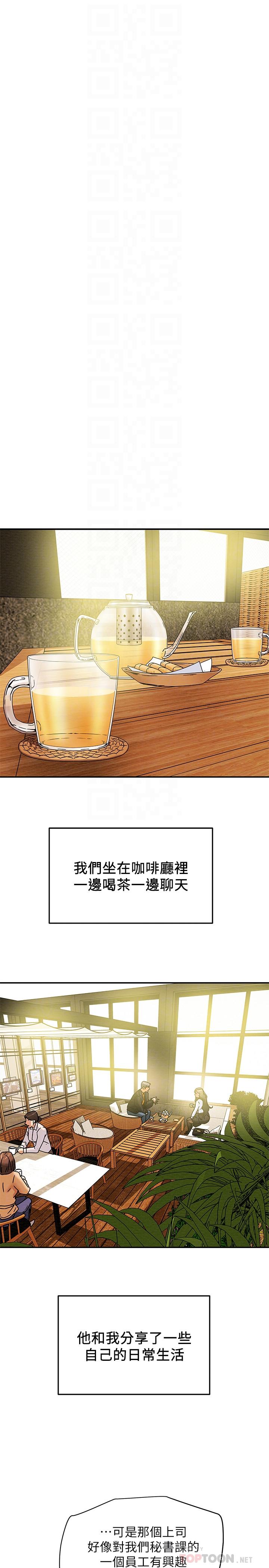 纯情女攻略计划第22话-因兴奋而潮红的她
