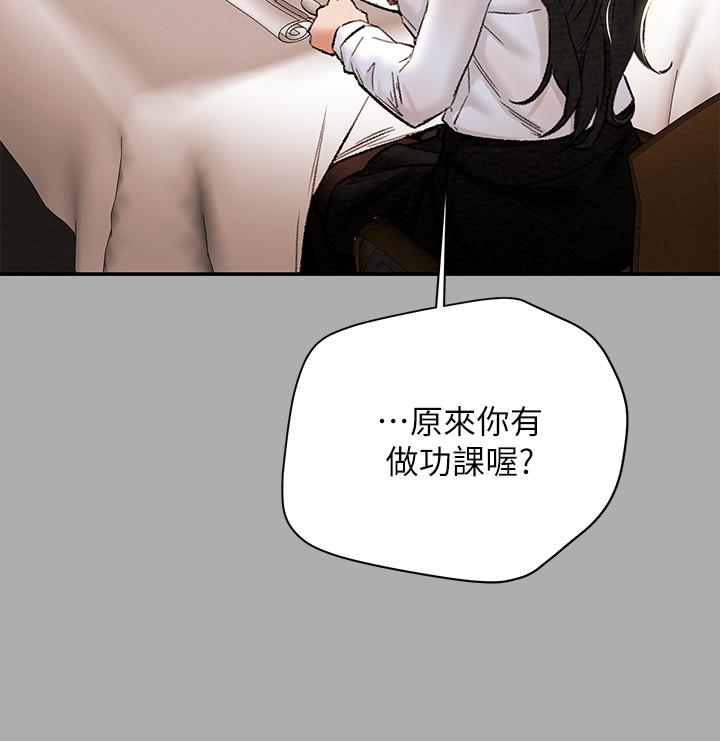 纯情女攻略计划第22话-因兴奋而潮红的她