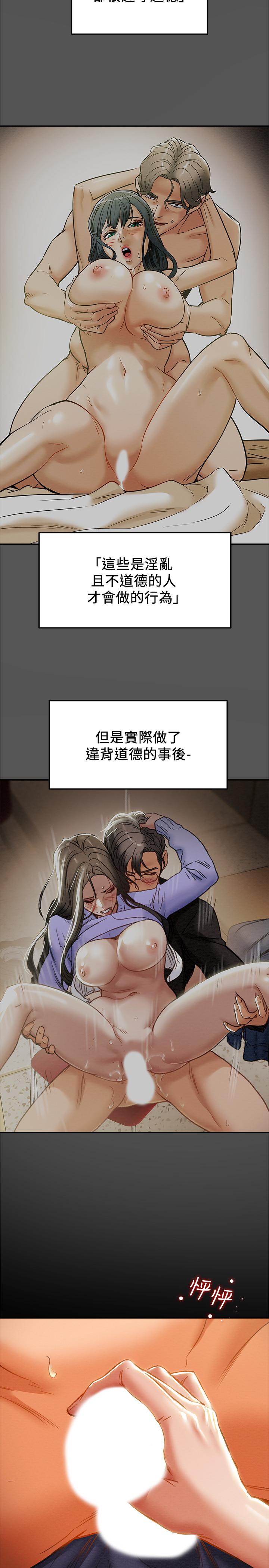 纯情女攻略计划第24话-沉迷于违背道德