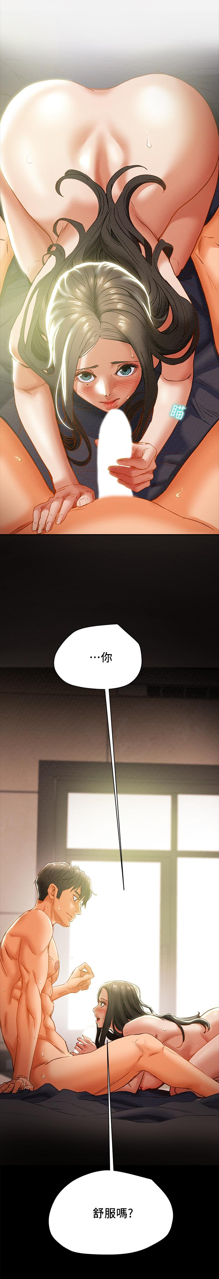 纯情女攻略计划第24话-沉迷于违背道德