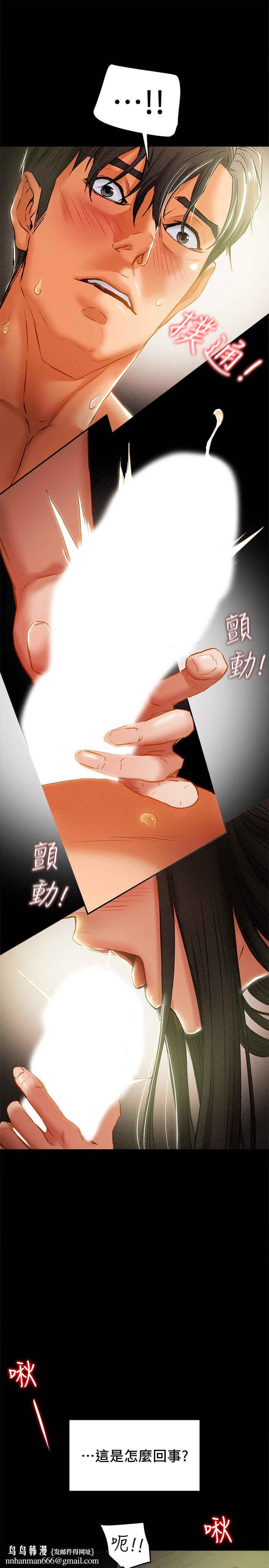 纯情女攻略计划第24话-沉迷于违背道德