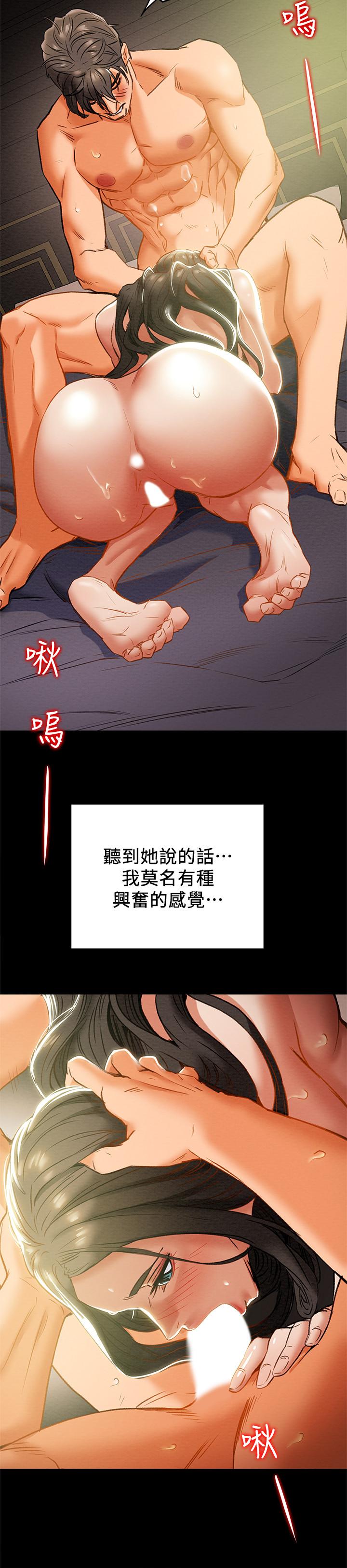 纯情女攻略计划第24话-沉迷于违背道德
